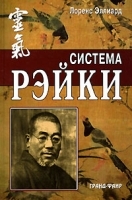 Система Рэйки артикул 3877a.