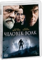 Человек-волк артикул 3958a.